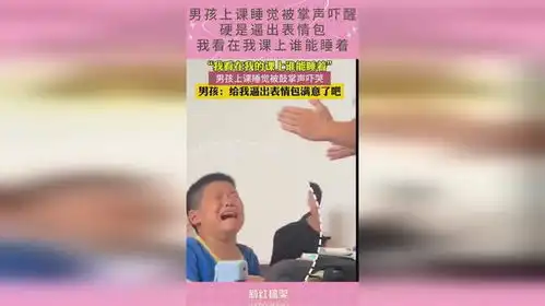 男孩上课睡觉被掌声吓醒,硬是逼出表情包,我看在课上谁能睡着