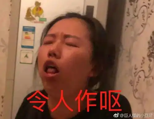 室友竟然把我的素颜照p成了表情包...