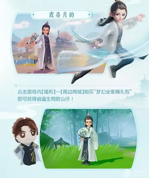 一览大唐盛况梦幻西游三维版大版本掀三界热浪