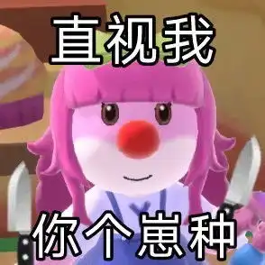 来了来了,摩尔庄园攻略