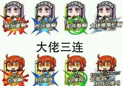 列表都是大佬的表情包