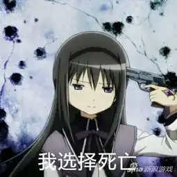 每日表情包魔法少女小圆表情包专车第七期