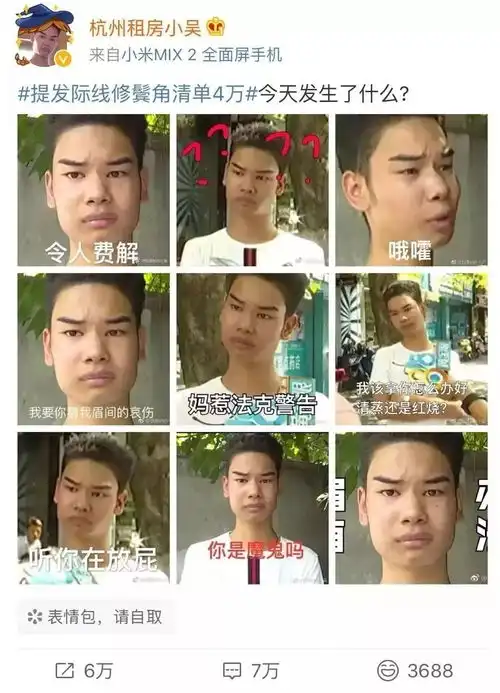 告辞,我去学美容美发了