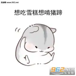 我一点也不想减肥表情包一大早就想吃好多好吃的表情包下载乐游网游戏下载