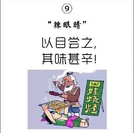 表情包流行的利与弊