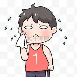 擦汗汗图片擦汗汗图片素材免费下载千库网