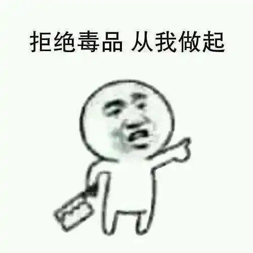 抵制拒绝端州开展禁毒宣传教育活动