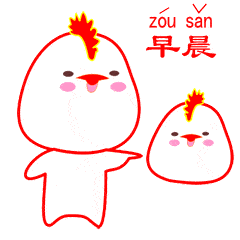 可爱周末早安问候表情包漂亮周末早安祝福语动态图片