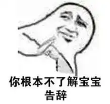 告辞表情包抱拳