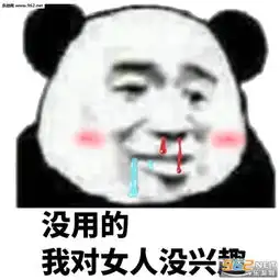 痛饮一杯苦酒表情包图片等下你就挨打表情包下载乐游网游戏下载