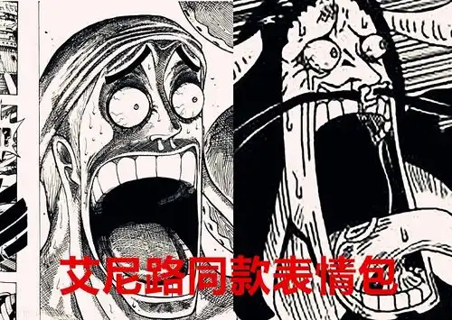 海贼王1025话尾田实锤路飞会有五档形态,凯多惊现艾尼路表情包