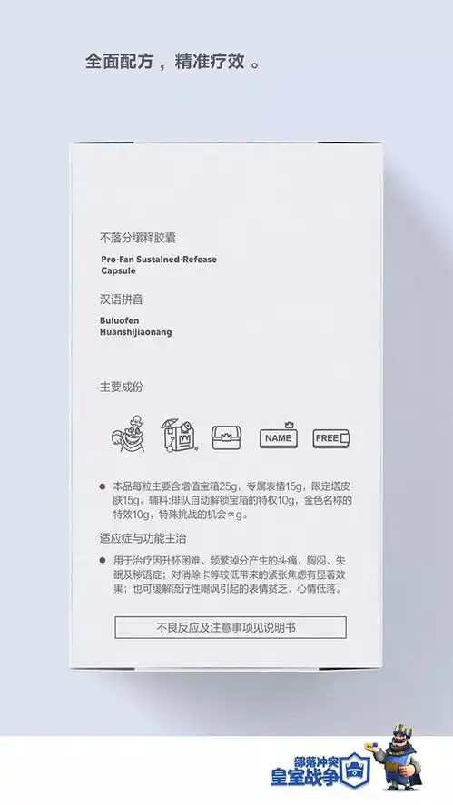 表情皇室战争新药速递,皇室药丸360皇室战争资讯360游戏大厅表情