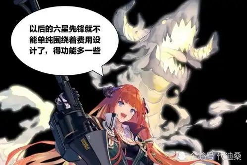 明日方舟风投体系承包了回费任务,其他先锋需要有新的成绩