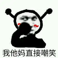 史上最全我tm直接系列表情包