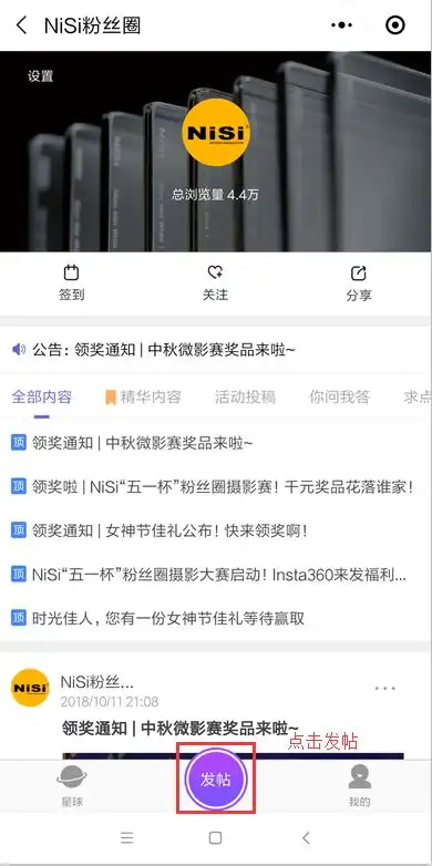活动nisi新春微影赛2019,从心出发