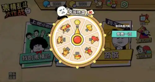 表情乱斗大作战破解版下载表情乱斗大作战修改器版下载pe手游网