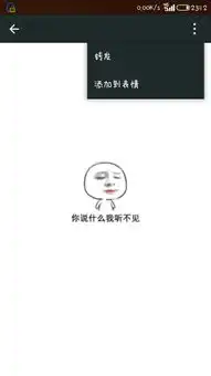 微信别人发给我的表情为什么没有收藏也没有保存到手机