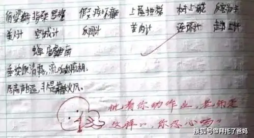 批改作业表情图片