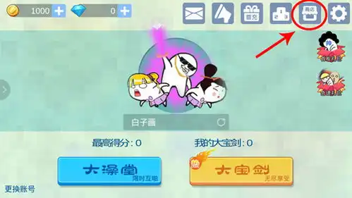 肥皂大作战礼包在哪换肥皂大作战礼包怎么用