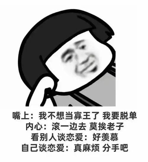 搞笑表情包不敢和大城市的帅哥谈恋爱