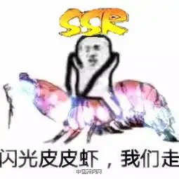 除了皮皮虾,海鲜兄弟们被皮皮虾梗玩坏了