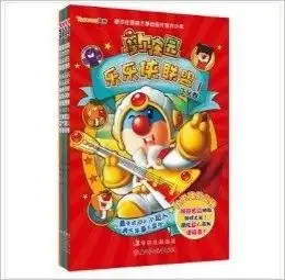 摩尔庄园乐乐侠联盟系列