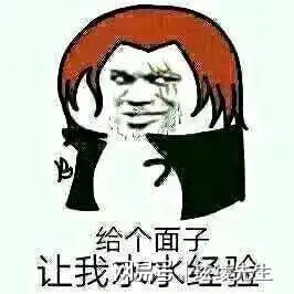 为什么我不鼓励铁口直断