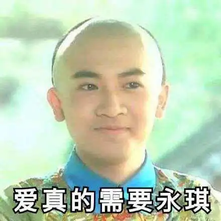 乾隆最不受待见的儿子,因母亲失去皇权,闭门在家12年,25岁逝世