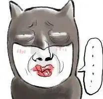 请问这个qq表情叫什么名