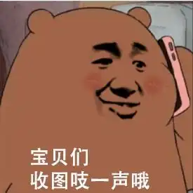 精选怼人沙雕表情包收起你那愚蠢的图片