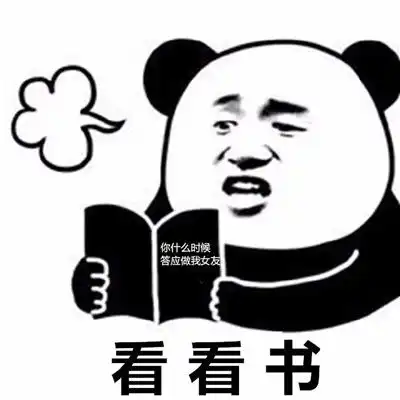 2020今日份熊猫人沙雕表情包看的太透反而不快乐