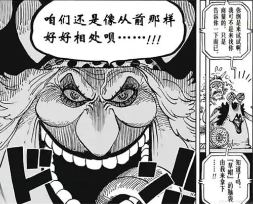 海贼王大将实力能否抵抗四皇攻击大家都猜错了,尾田公布答案