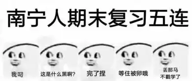 微信朋友圈可以斗图了这些期末考试表情包高能预警
