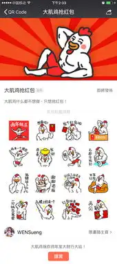 靠抢红包过日子表情包企