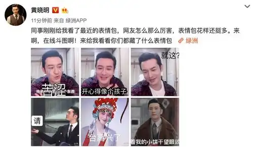 明星大侦探表情包收费发