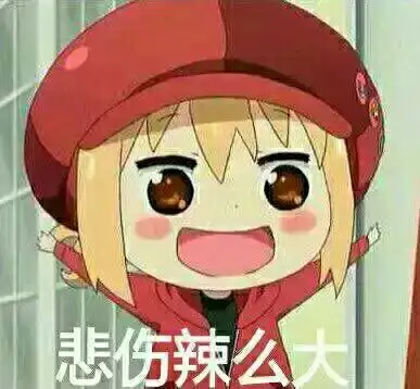 表情包迷你动图小图片大