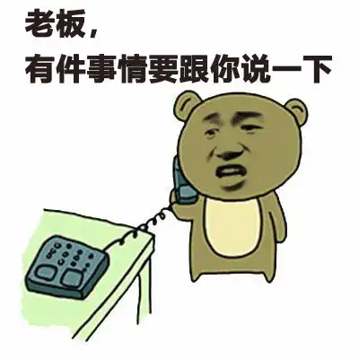 您的春节余额已用尽