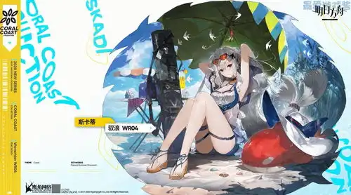 明日方舟斯卡蒂立绘