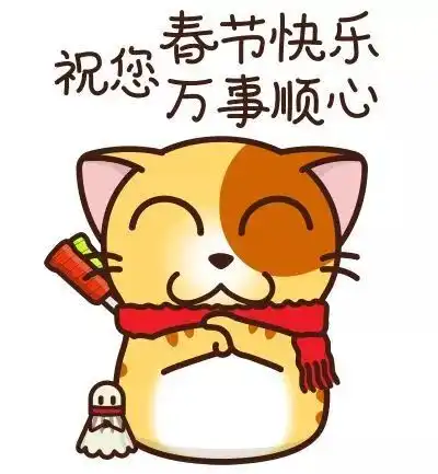 您有一份走心的春节礼物待查收