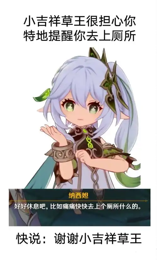 小草神纳西妲的表情包哦