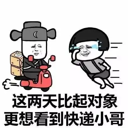 接单表情包搞笑重庆大学