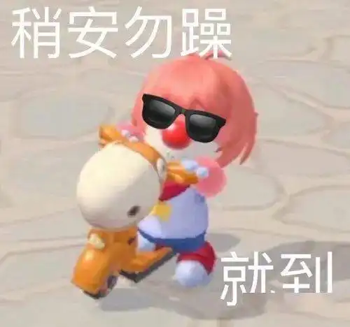 摩尔庄园表情包金豆