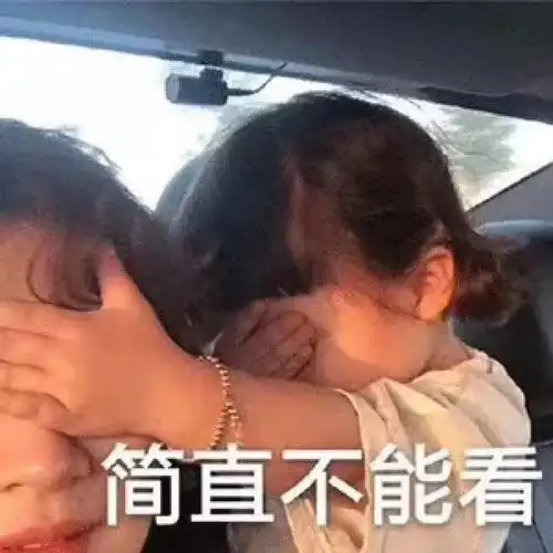 高傲表情包搞笑微信朋友