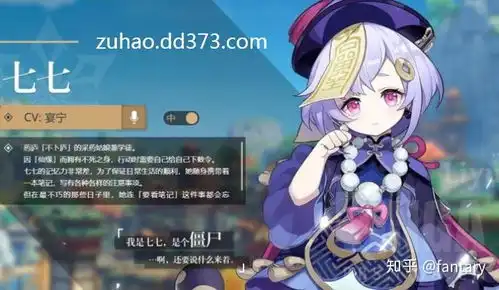 原神一入奶门深似海七七篇