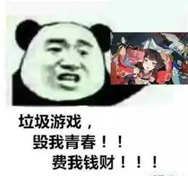 一组阴阳师搞笑表情包垃圾游戏,浪费我的青春与钱财