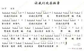 让我们欢乐拍掌歌谱其他专辑歌谱