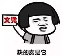 贵港人光有钱是不行滴,还得有这个...