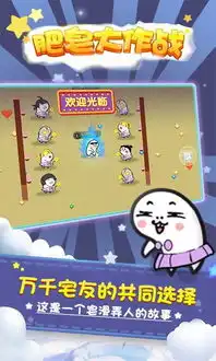 肥皂大作战官方版
