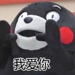 520我爱你表情包2017版