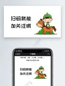 扫马就能加关注哦微信公众号表情包微信自媒体卡通文章配图免费下载卡通ip配图配图2000像素千图网